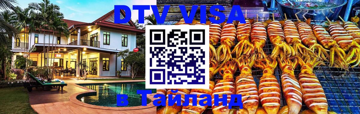 Visa в Таиланд Вашингтон Visa в Таиланд Вашингтон